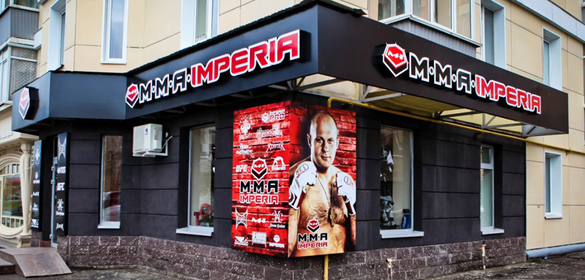 "MMA IMPERIA" фирменный магазин
